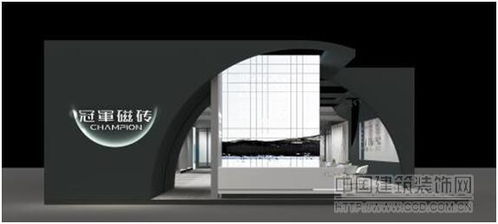 冠軍生態(tài)智慧概念館 將于天津國(guó)展震撼發(fā)布