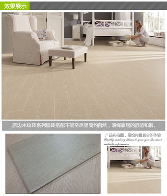 【[超低價] 佛山瓷磚廠家 3.8元木紋磚 150*600 S61502】價格,廠家,圖片,陶瓷鋪地磚,佛山市冠寶木業(yè)-