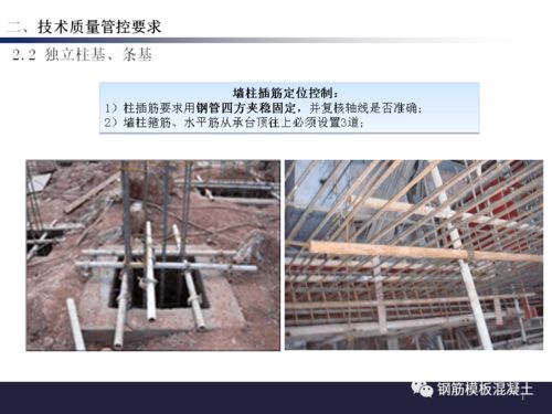 龍湖項目基礎(chǔ)工程施工管理交底
